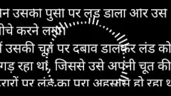 play Hindi GF condivide l'audio di una storia di sesso bollente